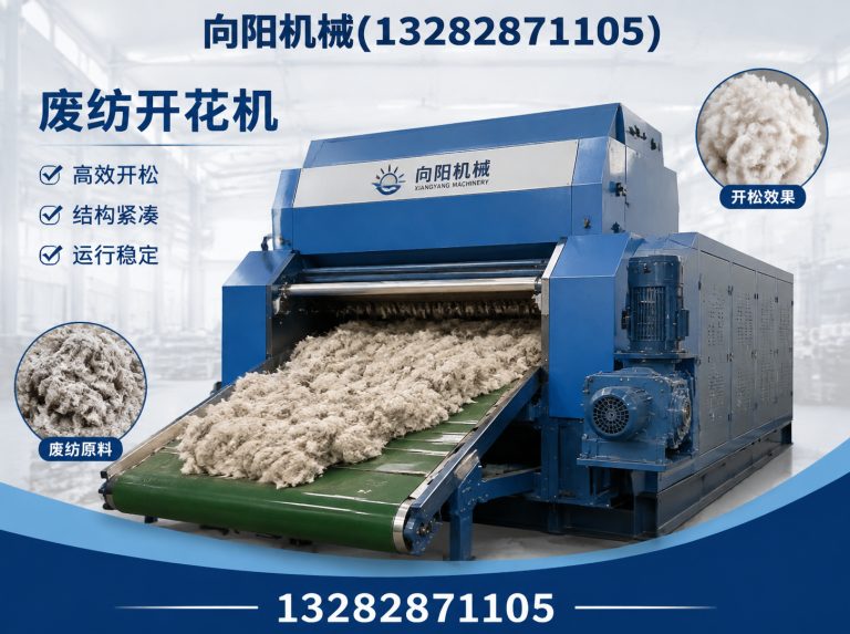 巴中再生纺织机械展示图